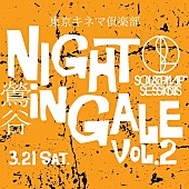 「SOIL&amp;amp;”PIMP”SESSIONS、東京キネマ倶楽部公演ゲストアーティスト発表」1枚目/3