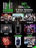 「【D.U.N.K. Showcase in K-Arena Yokohama 2026】＜DAY1＞」2枚目/4