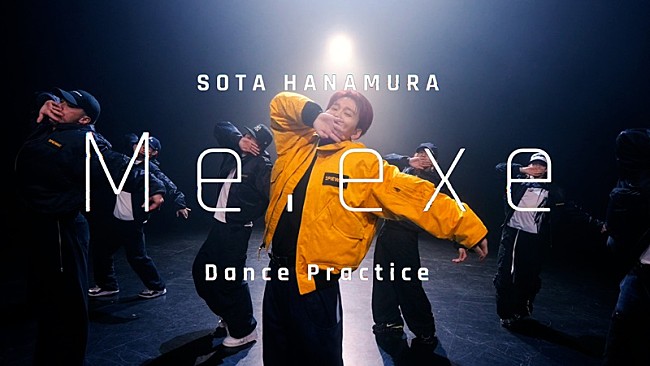「SOTA HANAMURA（Da-iCE・花村想太）、ソロ楽曲「Me.exe」ダンスプラクティス映像を公開」1枚目/2