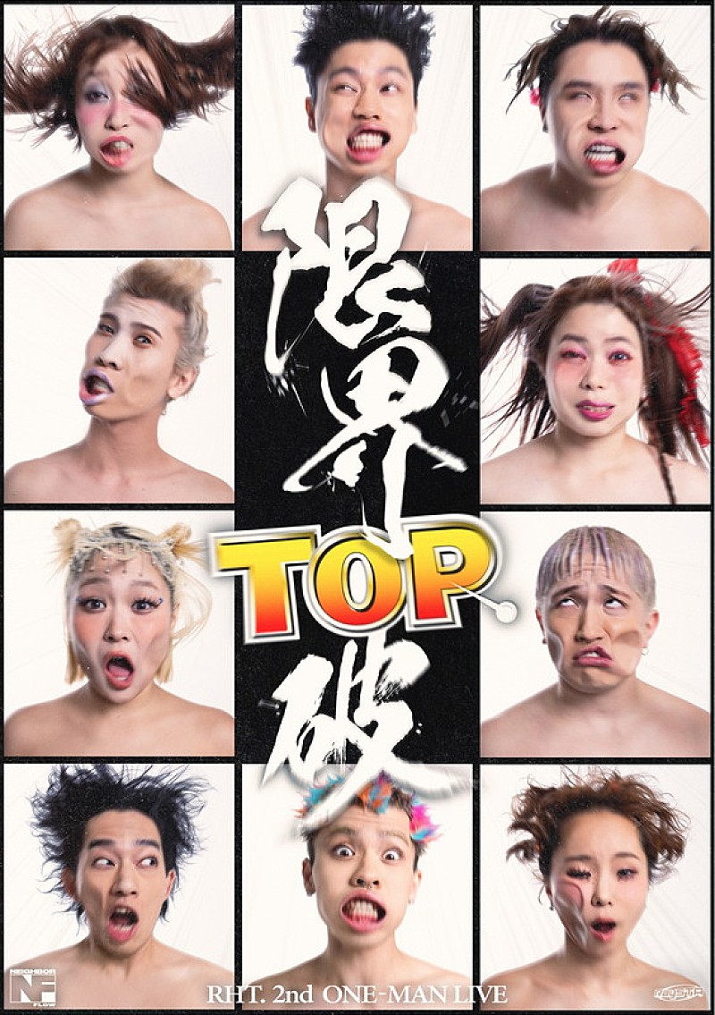 「【RHT. 2nd ONE-MAN LIVE 『限界TOP.破』】」5枚目/5