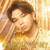 「M!LK シングル『爆裂愛してる / 好きすぎて滅！』初回生産限定「塩崎太智」盤」20枚目/24