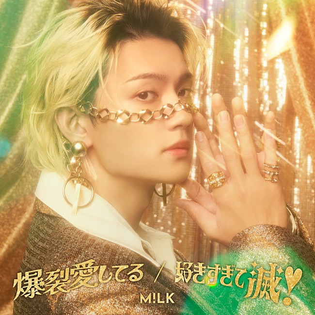 「M!LK シングル『爆裂愛してる / 好きすぎて滅！』初回生産限定「佐野勇斗」盤」19枚目/24