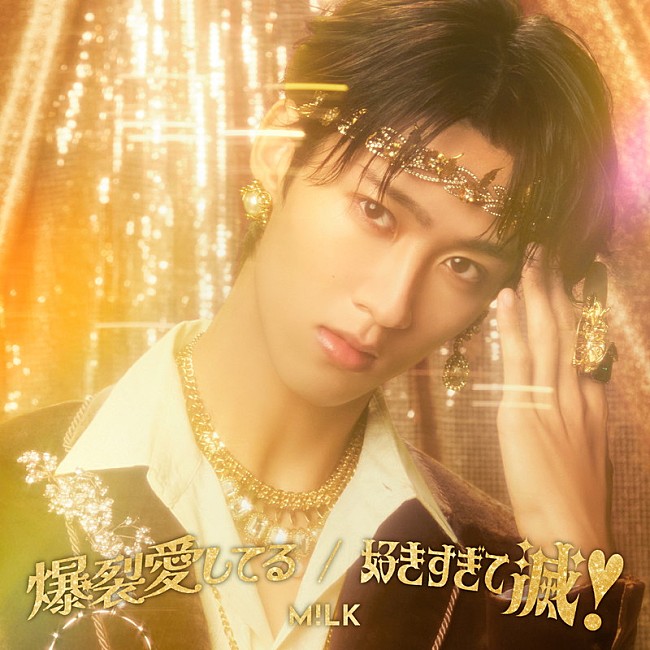 「M!LK シングル『爆裂愛してる / 好きすぎて滅！』初回生産限定「曽野舜太」盤」21枚目/24