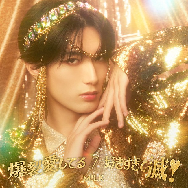 「M!LK シングル『爆裂愛してる / 好きすぎて滅！』初回生産限定「山中柔太朗」盤」22枚目/24