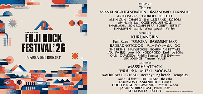 「【FUJI ROCK FESTIVAL '26】ラインナップ第1弾発表、The xx／クルアンビン／マッシヴ・アタックがヘッドライナー」1枚目/1
