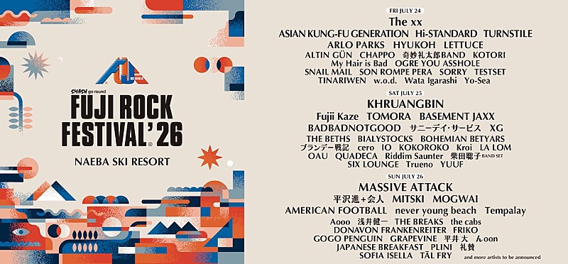 「【FUJI ROCK FESTIVAL '26】ラインナップ第1弾発表、The xx/クルアンビン/マッシヴ・アタックがヘッドライナー」1枚目/1