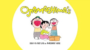 あいみょん「あいみょんがボーカルのバンドOJAMASHIMA’s、初ライブの映像をYouTubeで期間限定公開」