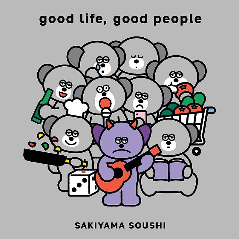 「崎山蒼志 アルバム『good life, good people』初回生産限定盤」2枚目/4