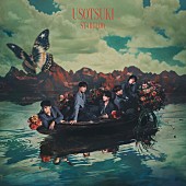 「STARGLOW シングル『USOTSUKI』初回盤A」8枚目/11