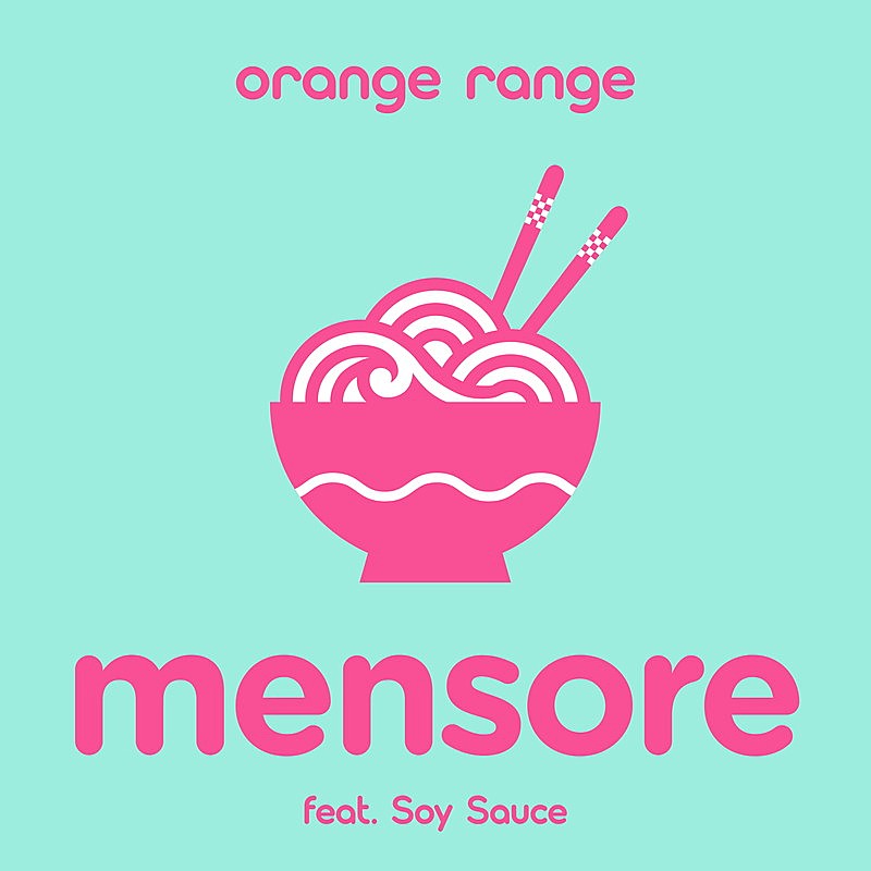「ORANGE RANGE 配信シングル「メンソーレ feat.ソイソース」」5枚目/8