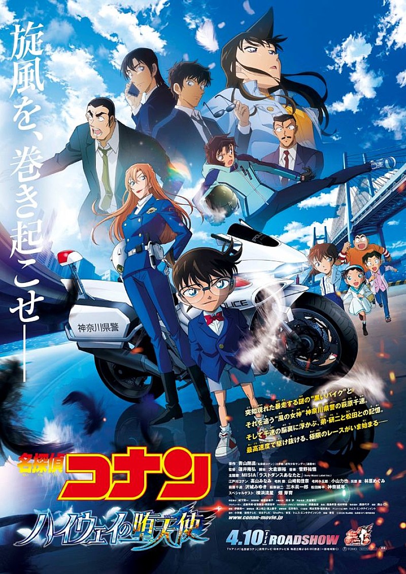 「『名探偵コナン ハイウェイの堕天使』メインビジュアル (C)2026 青山剛昌/名探偵コナン製作委員会」2枚目/2
