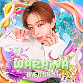 「ONE N&amp;#039; ONLY シングル『WARAiNA』初回限定メンバーソロ盤 EIKU ver.」6枚目/8