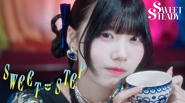 「SWEET STEADY、新曲「SWEET STEP」MVテーマは“真夜中の館で行われる秘密のパレード”」1枚目/9