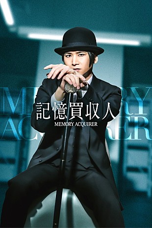 「STARTO ENTERTAINMENTのショートドラマ企画『エスドラ』始動、第1弾に堂本光一／篠塚大輝（timelesz）ら」