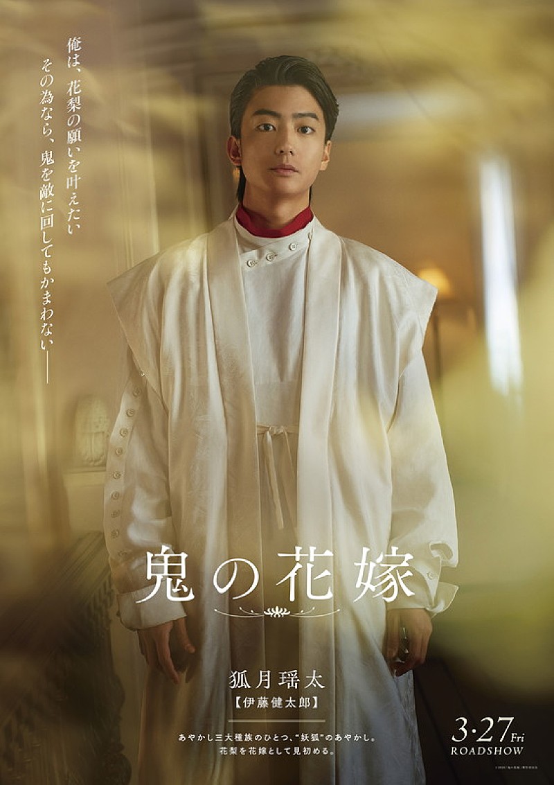 「狐月瑶太 キャラクターポスター」3枚目/11