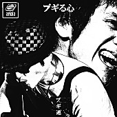 「ブギ連（甲本ヒロト×内田勘太郎）、初のライブALとして2024年ツアー【第2回 ブギる心】を音源化」1枚目/2