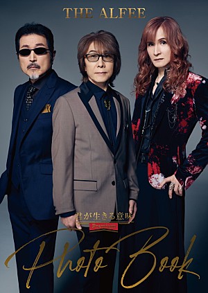 THE ALFEE「THE ALFEE、フォトブック『君が生きる意味 Premium PhotoBook』発売」