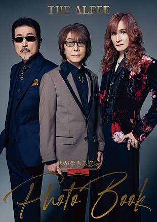 「THE ALFEE、フォトブック『君が生きる意味 Premium PhotoBook』発売」