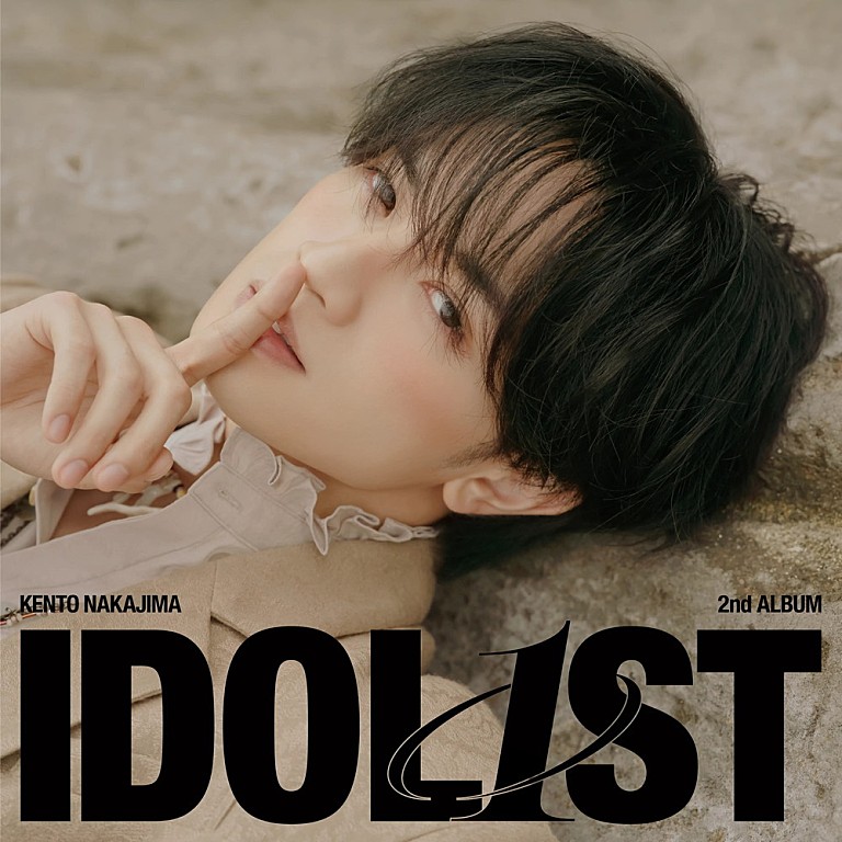 中島健人「【ビルボード】中島健人『IDOL1ST』がDLアルバム首位獲得　Uru／『超かぐや姫！』が続く」
