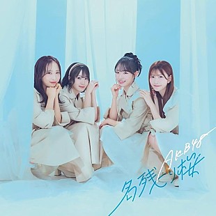 「【先ヨミ】AKB48『名残り桜』57.6万枚で現在シングル首位独走中」