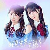 「(C)STU/KING RECORDS」6枚目/6