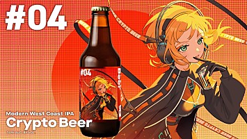 THE BINARYのmido、クラフトビール「Crypto Beer #04」とのタイアップ