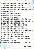 「監督　渡辺歩　コメント」8枚目/9