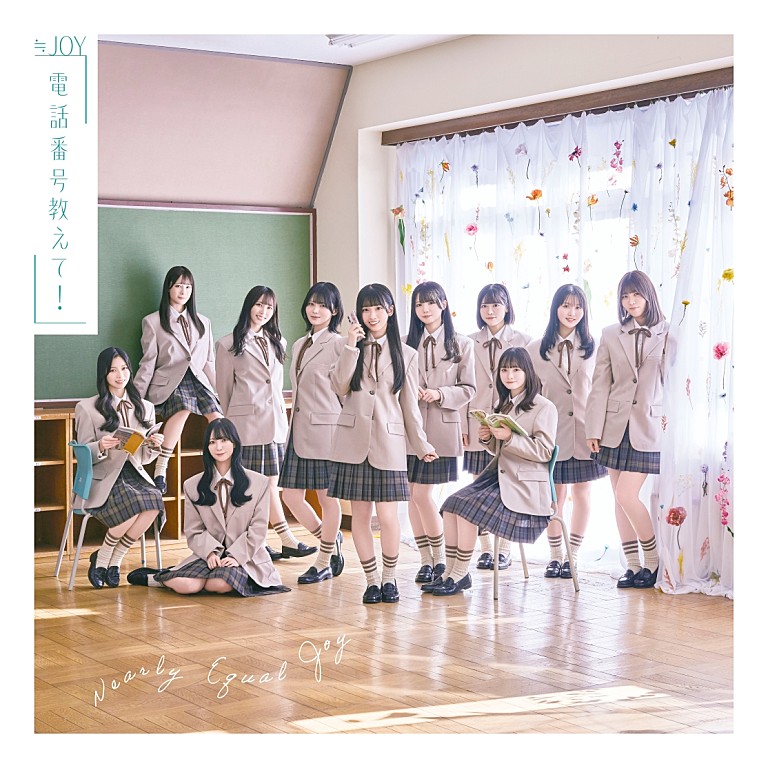 ≒ＪＯＹ「【Top Japan Hits by Women】≒JOY「電話番号教えて!」など初登場でリストイン」