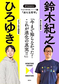 ひろゆきの対談連載、電子書籍3冊を同時発売 オーディオブックも配信