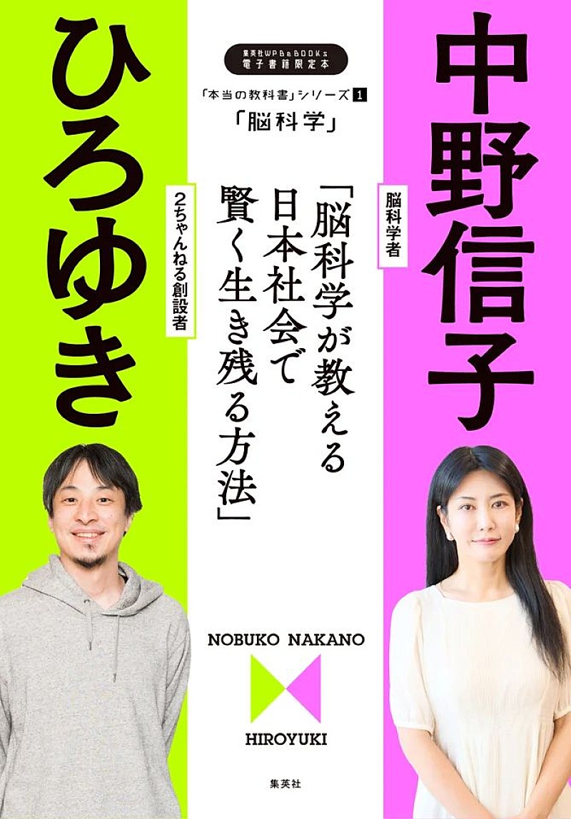 「ひろゆきの対談連載、電子書籍3冊を同時発売　オーディオブックも配信開始 」1枚目/3