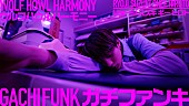 「WOLF HOWL HARMONY、美学を掲げる「Gachi Funk」MV公開」1枚目/1