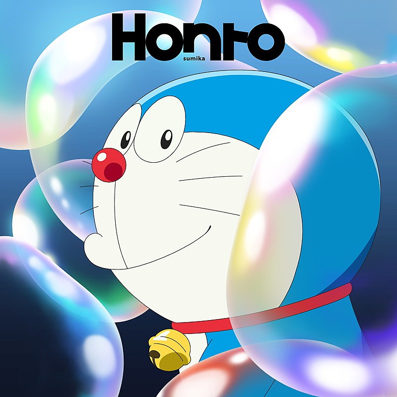 「sumika シングル『Honto』ドラえもん盤(完全生産限定盤)
(C)藤子プロ・小学館・テレビ朝日・シンエイ・ADK 2026」4枚目/4