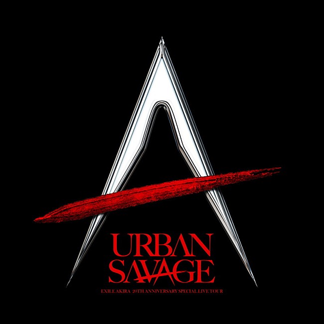 「EXILE AKIRA EP『URBAN SAVAGE』」2枚目/2