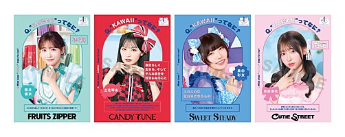 KAWAII LAB.が原宿の街をジャック、ポスター／スタンプラリー／アド