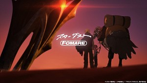 FOMARE「FOMARE、アニメ『TRIGUN STARGAZE』とコラボした「スターダスト」MV公開」