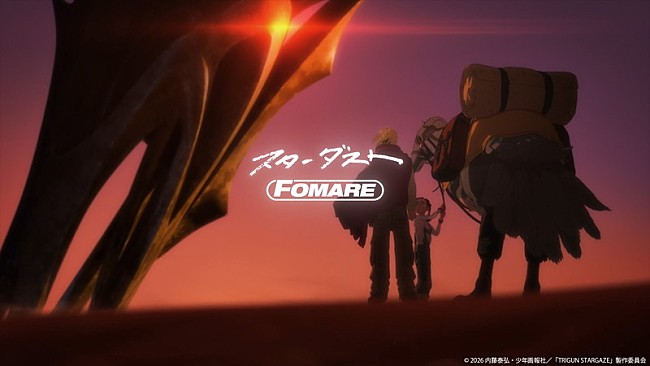 「FOMARE、アニメ『TRIGUN STARGAZE』とコラボした「スターダスト」MV公開」1枚目/1