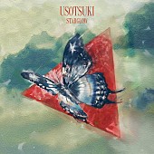 「STARGLOW シングル『USOTSUKI』通常盤」5枚目/7