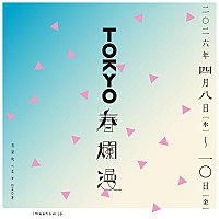 君島大空／向井秀徳／日食なつこが弾き語りワンマン、音楽イベント