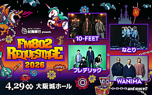10-FEET「10-FEET/なとり/フレデリック/WANIMAらが出演【FM802 REQUESTAGE】今年も開催」