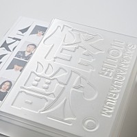 山口一郎の単独公演【遭遇】冒頭5曲を無料配信、サカナクション【怪獣