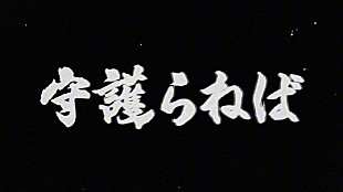 「Novel Core、自身制作の「Mountain Top」リリックビデオを公開」