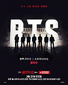 「BTS、カムバックイベントのトレーラー＆ポスター／ニューアルバムのトラックリストを公開」1枚目/4