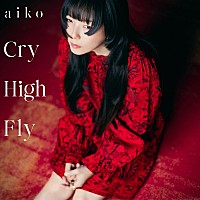 aiko、最新曲「Cry High Fly」MV公開 | Daily News | Billboard JAPAN