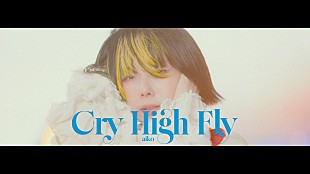 「aiko、最新曲「Cry High Fly」MV公開」