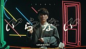 「サカナクション、独特な世界観の「いらない」MV＆新ビジュアルを公開」1枚目/3