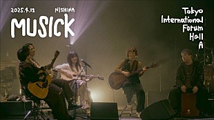 「にしな、ワンマン【MUSICK】より「It’s a piece of cake」「U+」「わをん」ライブ映像を公開」