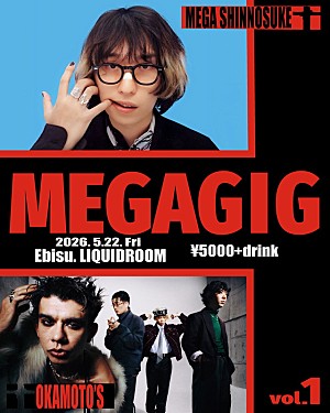 Mega Shinnosuke「Mega Shinnosuke、OKAMOTO'Sを招いて対バンイベント【MEGAGIG】開催」