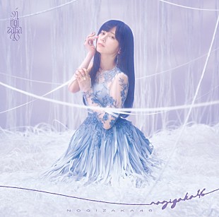 「乃木坂46、“繋がりや関係性が可視化された世界”をコンセプトにした最新シングルのジャケット公開」