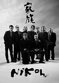 Nikoん、自主企画【新春謝罪会見 2025】ライブビデオをフル尺で公開