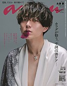 「永瀬廉（King &amp;amp; Prince）が『anan』表紙、テーマは“蠱惑的な美の化身”」1枚目/1